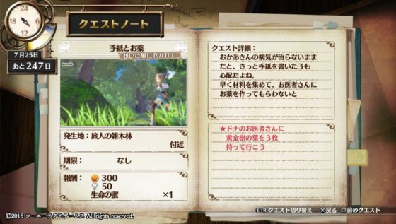 %e3%83%95%e3%82%a3%e3%83%aa%e3%82%b9%e3%82%af%e3%82%a8%e3%82%b9%e3%83%88%ef%bc%93-%ef%bc%98-%e3%82%b3%e3%83%94%e3%83%bc